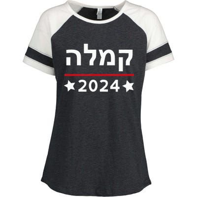 Kamala 2024 Hebrew Campaign Jewish Mamala For Kamala Harris Enza Ladies Jersey Colorblock Tee