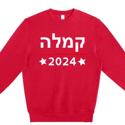 Kamala 2024 Hebrew Campaign Jewish Mamala For Kamala Harris Premium Crewneck Sweatshirt