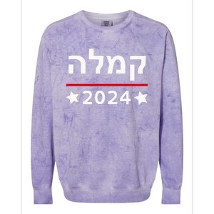 Kamala 2024 Hebrew Campaign Jewish Mamala For Kamala Harris Colorblast Crewneck Sweatshirt