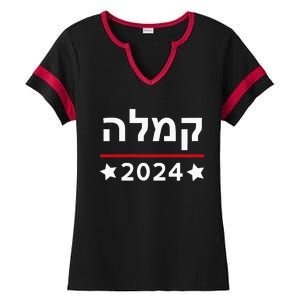 Kamala 2024 Hebrew Campaign Jewish Mamala For Kamala Harris Ladies Halftime Notch Neck Tee