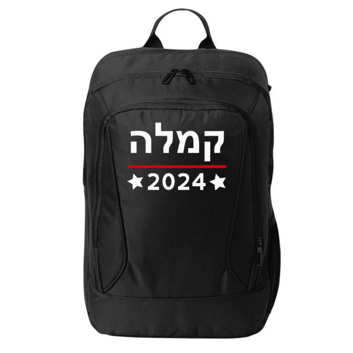 Kamala 2024 Hebrew Campaign Jewish Mamala For Kamala Harris City Backpack