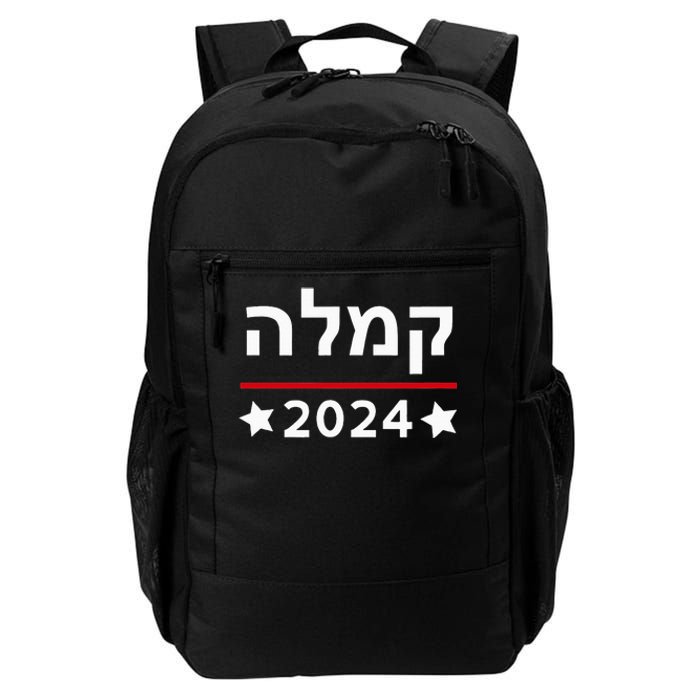 Kamala 2024 Hebrew Campaign Jewish Mamala For Kamala Harris Daily Commute Backpack