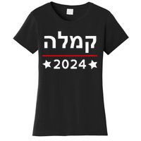 Kamala 2024 Hebrew Campaign Jewish Mamala For Kamala Harris Women's T-Shirt