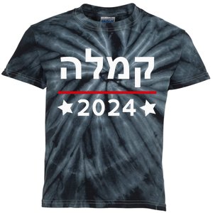 Kamala 2024 Hebrew Campaign Jewish Mamala For Kamala Harris Kids Tie-Dye T-Shirt