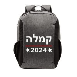 Kamala 2024 Hebrew Campaign Jewish Mamala For Kamala Harris Vector Backpack