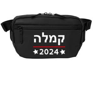 Kamala 2024 Hebrew Campaign Jewish Mamala For Kamala Harris Crossbody Pack