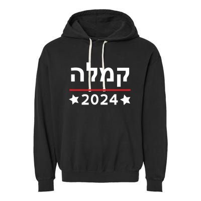 Kamala 2024 Hebrew Campaign Jewish Mamala For Kamala Harris Garment-Dyed Fleece Hoodie