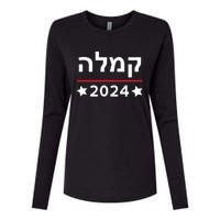 Kamala 2024 Hebrew Campaign Jewish Mamala For Kamala Harris Womens Cotton Relaxed Long Sleeve T-Shirt