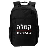 Kamala 2024 Hebrew Campaign Jewish Mamala For Kamala Harris Daily Commute Backpack