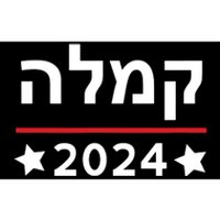 Kamala 2024 Hebrew Campaign Jewish Mamala For Kamala Harris Bumper Sticker