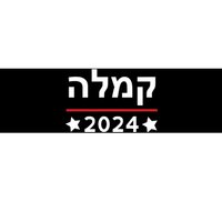 Kamala 2024 Hebrew Campaign Jewish Mamala For Kamala Harris Bumper Sticker