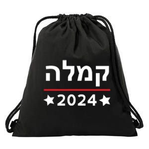 Kamala 2024 Hebrew Campaign Jewish Mamala For Kamala Harris Drawstring Bag