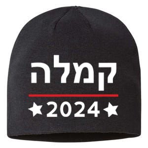 Kamala 2024 Hebrew Campaign Jewish Mamala For Kamala Harris Sustainable Beanie