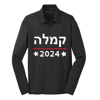 Kamala 2024 Hebrew Campaign Jewish Mamala For Kamala Harris Silk Touch Performance Long Sleeve Polo