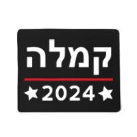 Kamala 2024 Hebrew Campaign Jewish Mamala For Kamala Harris Mousepad