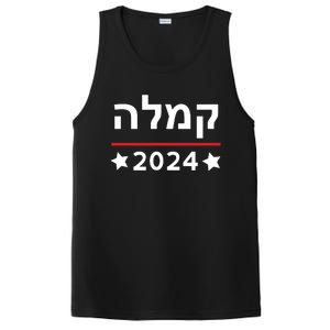 Kamala 2024 Hebrew Campaign Jewish Mamala For Kamala Harris PosiCharge Competitor Tank