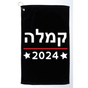 Kamala 2024 Hebrew Campaign Jewish Mamala For Kamala Harris Platinum Collection Golf Towel