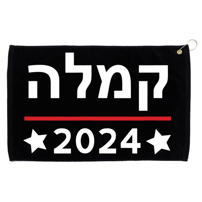 Kamala 2024 Hebrew Campaign Jewish Mamala For Kamala Harris Grommeted Golf Towel