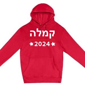 Kamala 2024 Hebrew Campaign Jewish Mamala For Kamala Harris Premium Pullover Hoodie