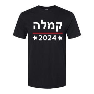 Kamala 2024 Hebrew Campaign Jewish Mamala For Kamala Harris Softstyle CVC T-Shirt