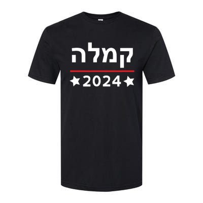 Kamala 2024 Hebrew Campaign Jewish Mamala For Kamala Harris Softstyle® CVC T-Shirt