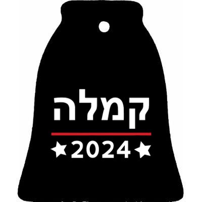 Kamala 2024 Hebrew Campaign Jewish Mamala For Kamala Harris Ceramic Bell Ornament