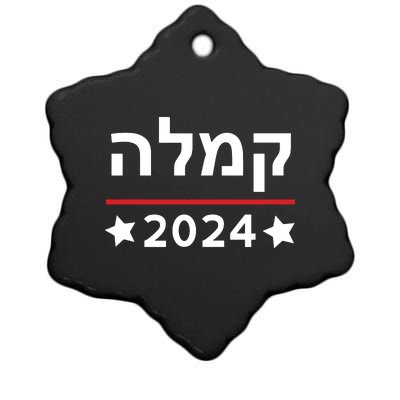 Kamala 2024 Hebrew Campaign Jewish Mamala For Kamala Harris Ceramic Star Ornament