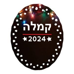 Kamala 2024 Hebrew Campaign Jewish Mamala For Kamala Harris Ceramic Oval Ornament