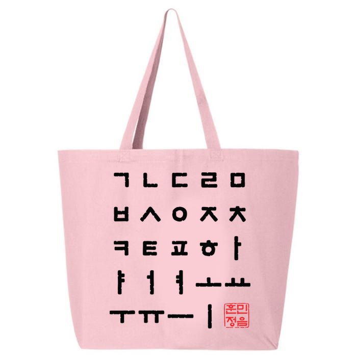 Korean Alphabet Hangul Matrix 25L Jumbo Tote