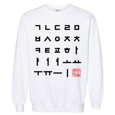Korean Alphabet Hangul Matrix Garment-Dyed Sweatshirt