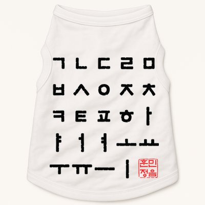 Korean Alphabet Hangul Matrix Doggie Tank