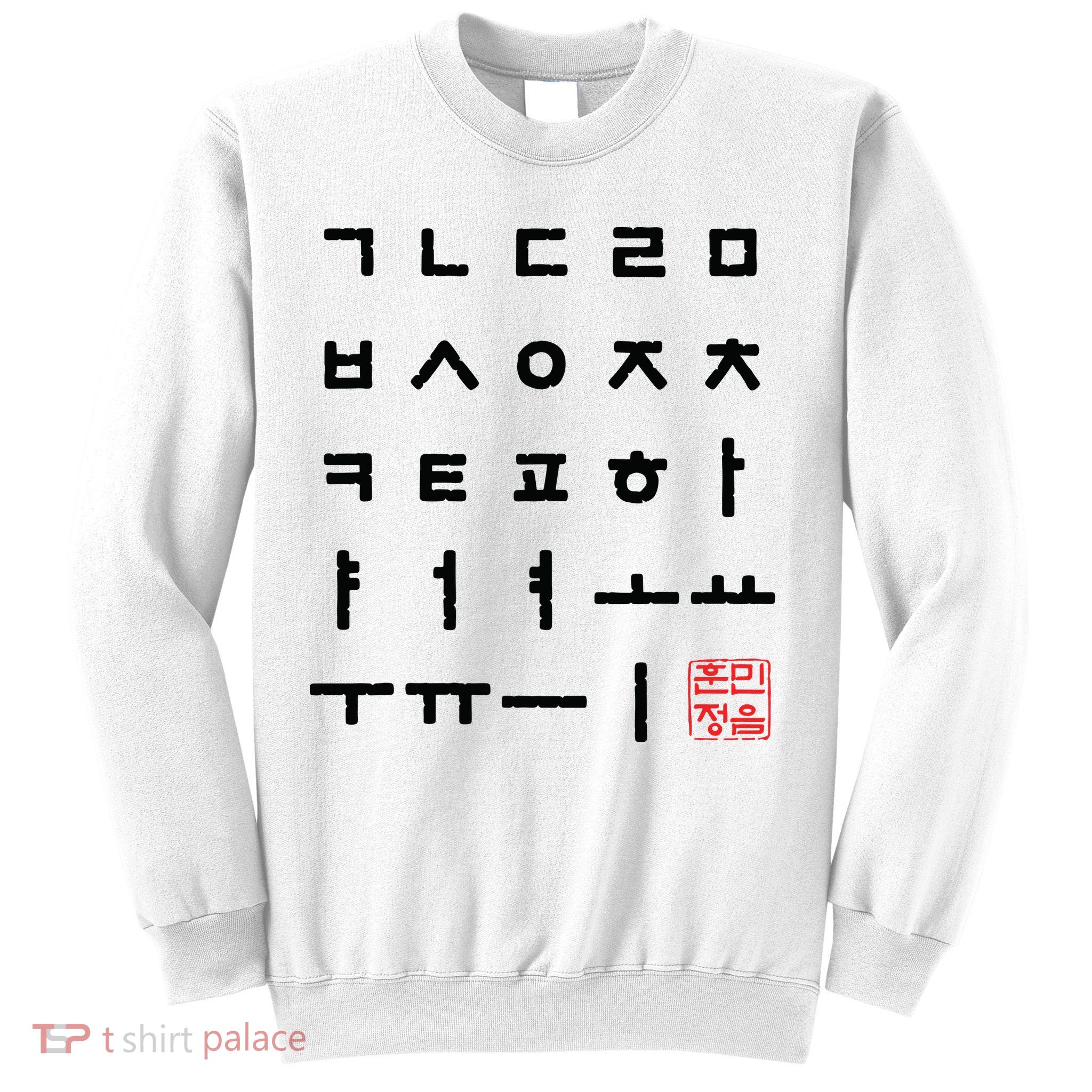 Korean Alphabet Hangul Matrix Sweatshirt