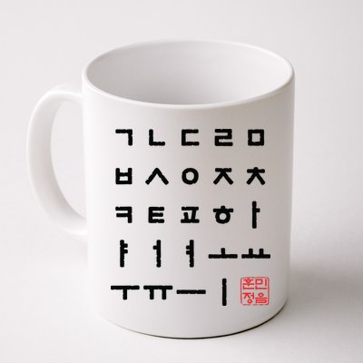 Korean Alphabet Hangul Matrix Mug