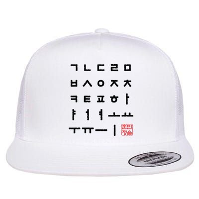 Korean Alphabet Hangul Matrix Flatbill Hat