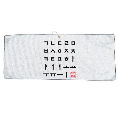 Korean Alphabet Hangul Matrix Large Microfiber Waffle Golf Towel