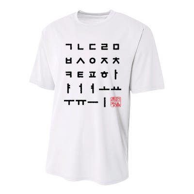 Korean Alphabet Hangul Matrix Youth Performance Sprint T-Shirt