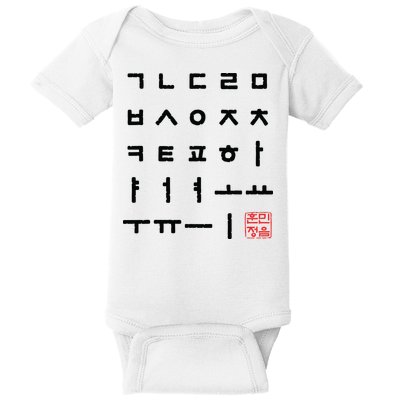 Korean Alphabet Hangul Matrix Baby Bodysuit