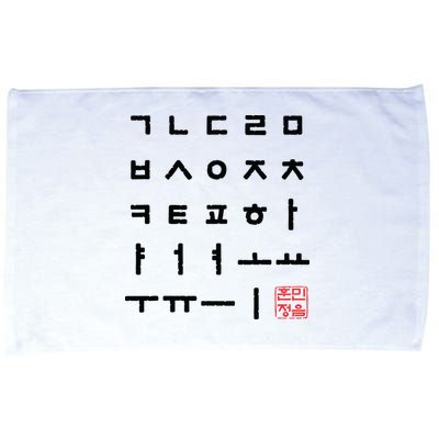Korean Alphabet Hangul Matrix Microfiber Hand Towel