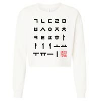 Korean Alphabet Hangul Matrix Cropped Pullover Crew