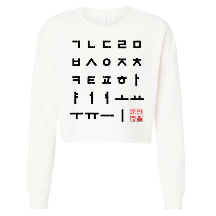 Korean Alphabet Hangul Matrix Cropped Pullover Crew