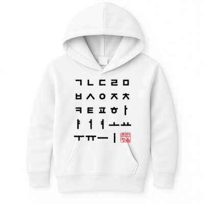 Korean Alphabet Hangul Matrix Kids Hoodie