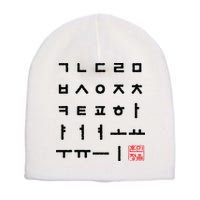 Korean Alphabet Hangul Matrix Short Acrylic Beanie