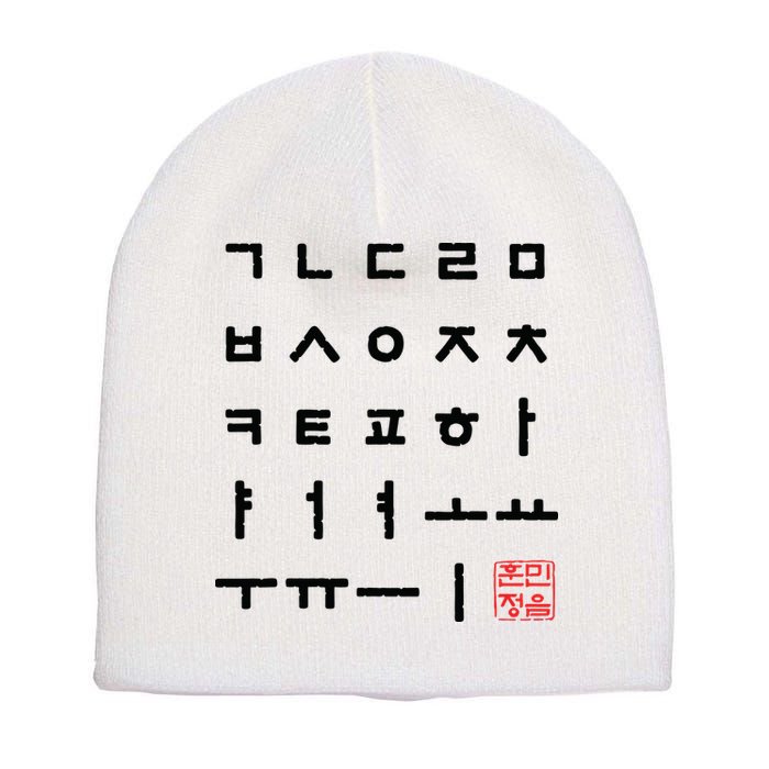 Korean Alphabet Hangul Matrix Short Acrylic Beanie