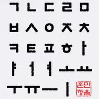 Korean Alphabet Hangul Matrix Short Acrylic Beanie
