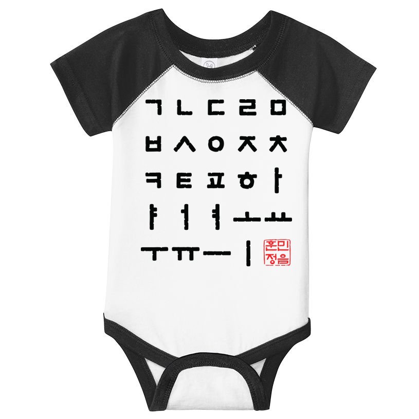 Korean Alphabet Hangul Matrix Infant Baby Jersey Bodysuit