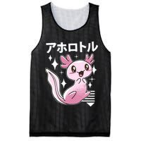 Kawaii Axolotl Mesh Reversible Basketball Jersey Tank