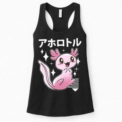 Kawaii Axolotl Womens Tank Top