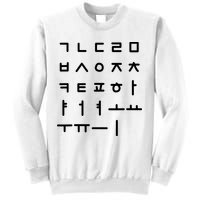 Korean Alphabet Korean Language Hangul Sweatshirt