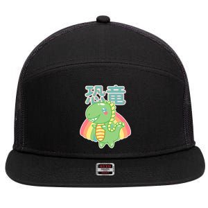 Kawaii Cute Dinosaur 7 Panel Mesh Trucker Snapback Hat