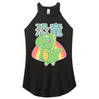 Kawaii Cute Dinosaur Women's Perfect Tri Rocker Tank